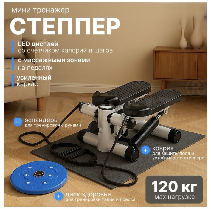 Степпер минитренажер