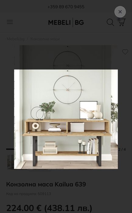 Дървена конзолна маса с метални крачета