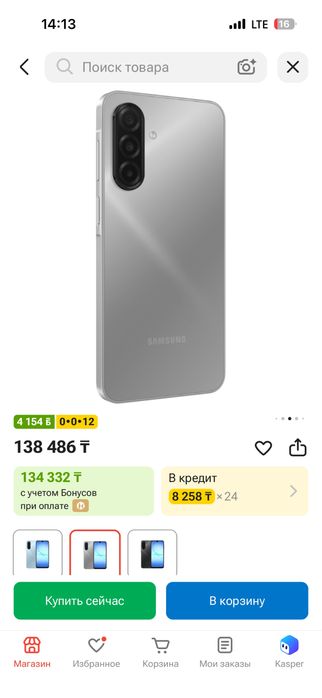 Samsung Galaxy A17 128 gb