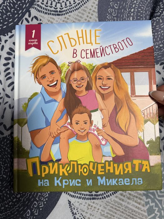 Книга живот със синдром на даун