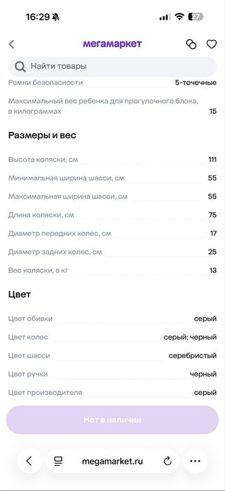 Коляска Stokke 2 в 1, от 0 до 3 лет