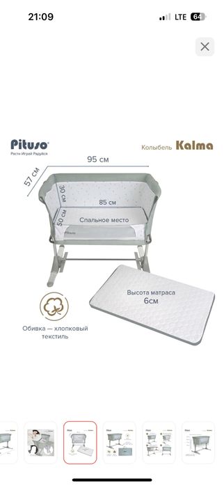 Продам кроватка люлька