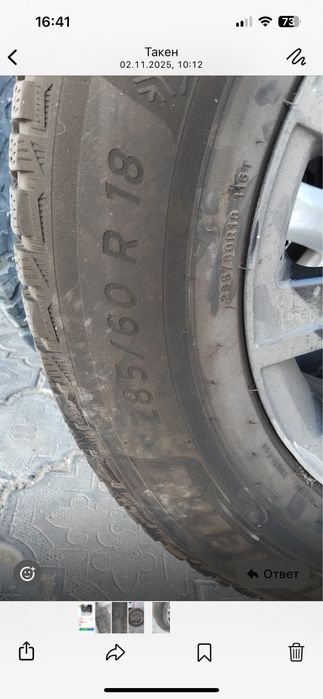 Шина колеса покрышка
