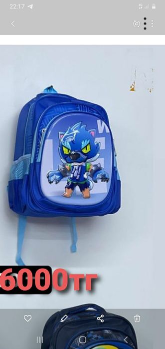 Рюкзаки школьные