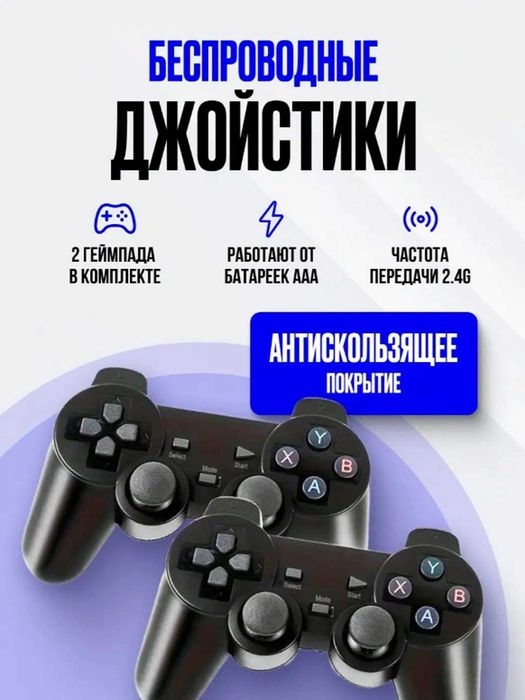 Игровая приставка для телевизора , 20500 ретро игр