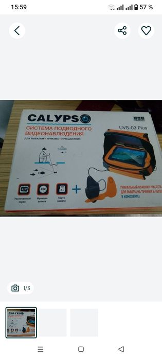 Камера Калипсо для рыбалки