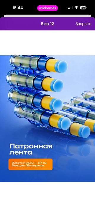 Миниган игрушка для мальчиков