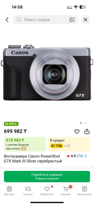 Canon g7x mark III