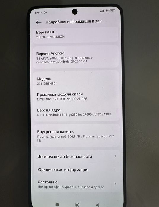 Poco x6 pro 5g с не большим торгом