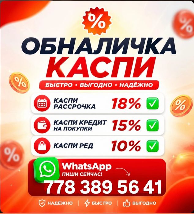 Прочие услуги, пишите