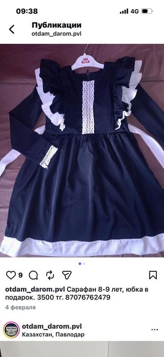 Сарафан школьный 8-9 лет