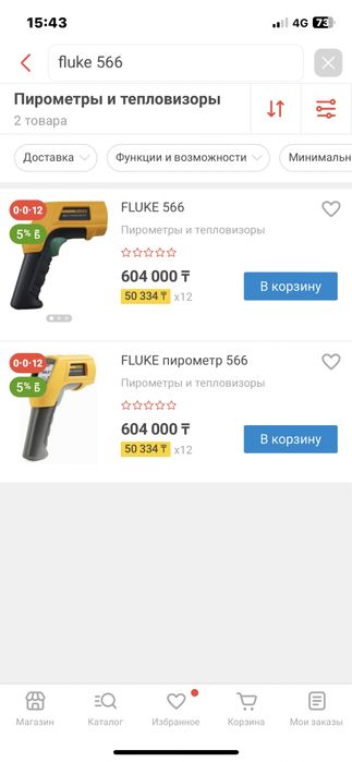 Пирометр Тепловизор