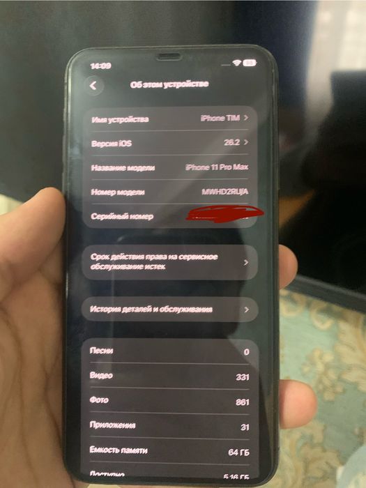 iphone 11 pro max ideal