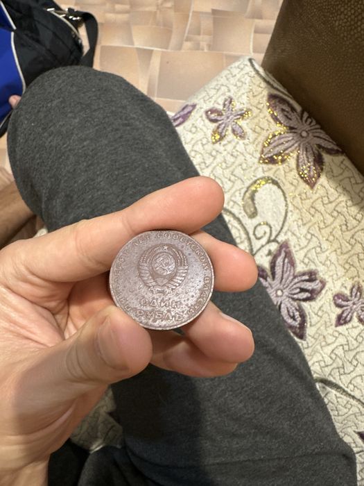 Старая Монета СССР