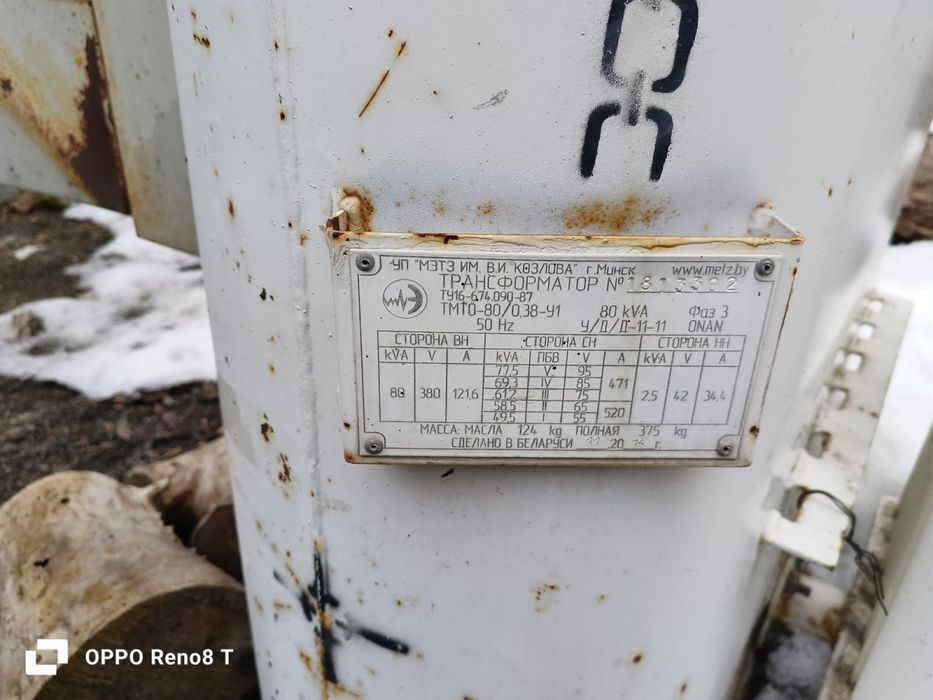 Продам трансформатор прогрев бетона