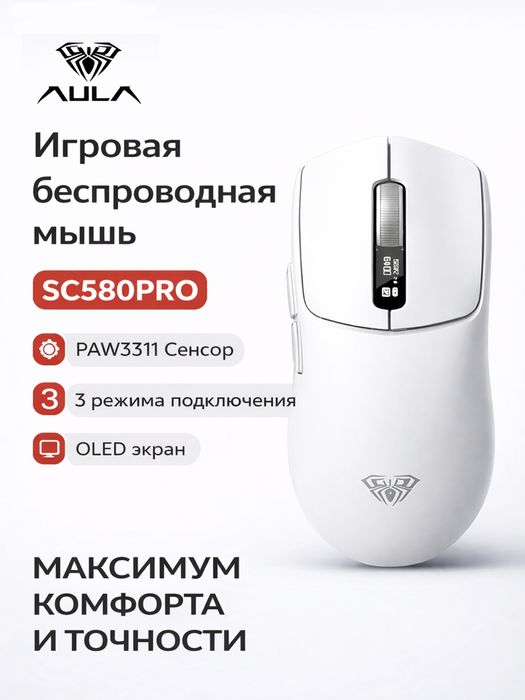 Беспроводная мышь aula sc580pro