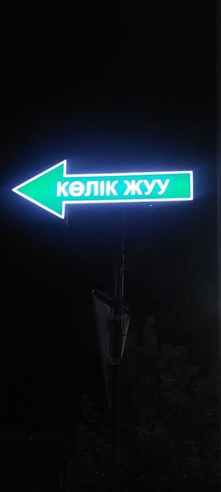 Продам вывеска Автомойка