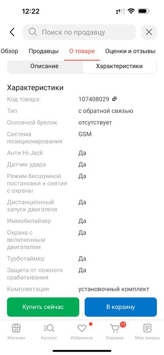 Продам автосигнализацию Pandora