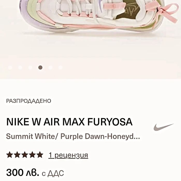 Дамски маратонки