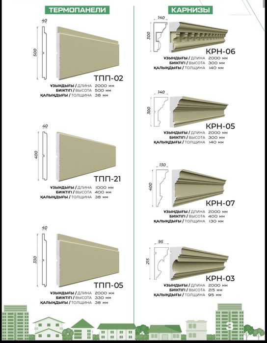 Травертин. Термопанели. Фасадный Декор.