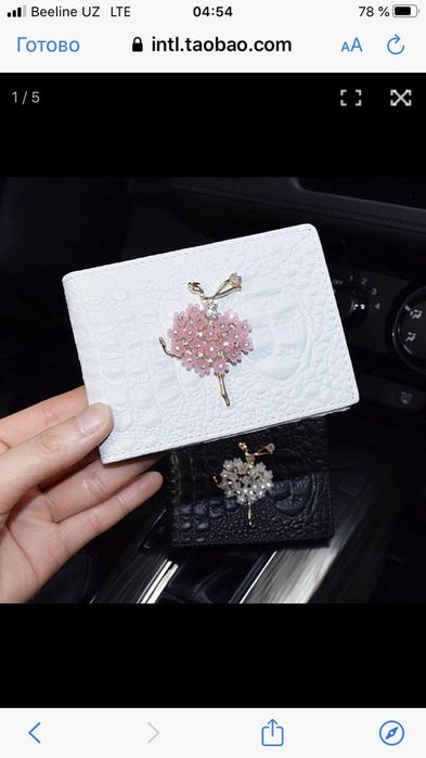 Продам красивую парковочную карту  для вашего номера телефона