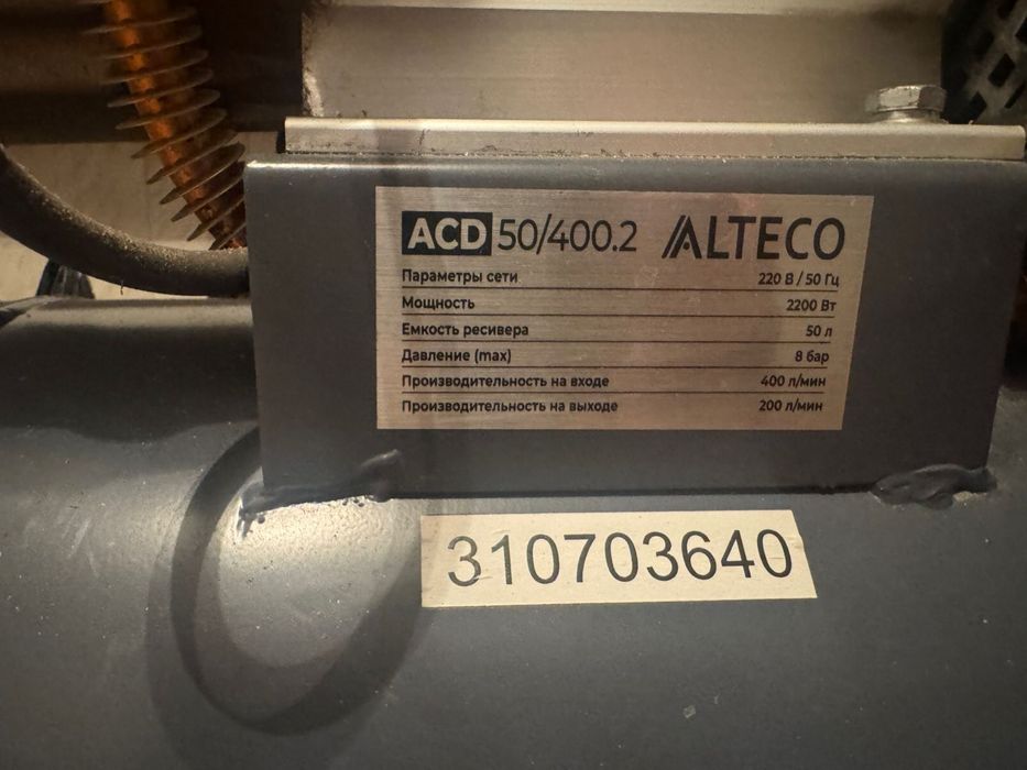 Продам компрессор Alteco