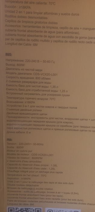 Моющий пылесос фирменный
