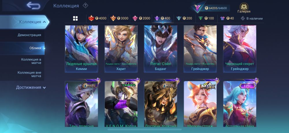 Аккаунт Mobile Legends Мобайл Легендс