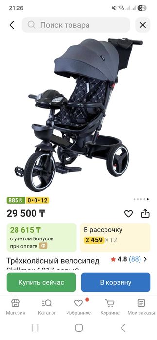 Продам Трёхколёсный велосипед Skillmax 6017