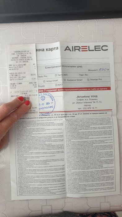 Конвекторна печка в гаранция