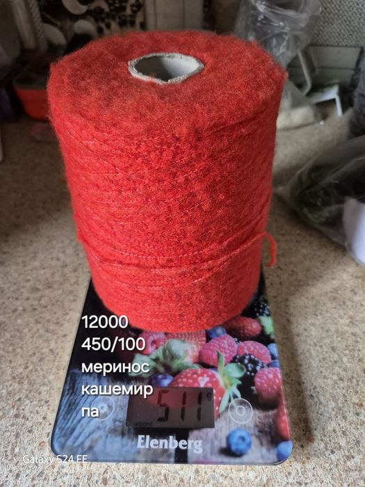 Пряжа бобинная в остатках