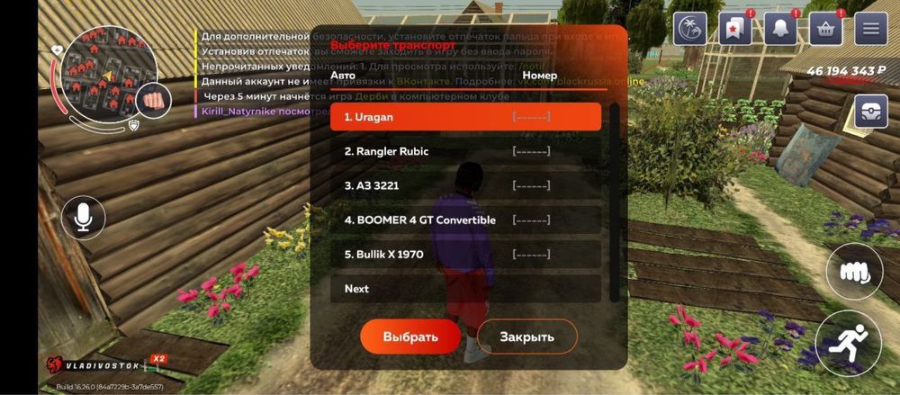 Аккаунт блек раша