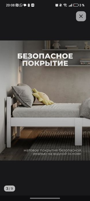 ДЕТСКИЕ  Кровати