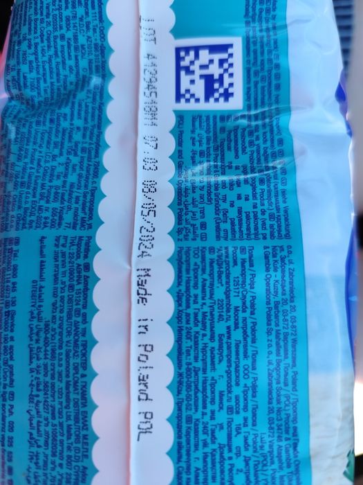 Гащи за плуване/къпане Pampers р-р 4-5 САМО с лично предаване