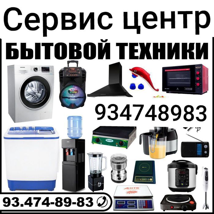 Автомат ва полуавтомат стиралкаларни уз жойида тамирлаймиз, куллер, тв
