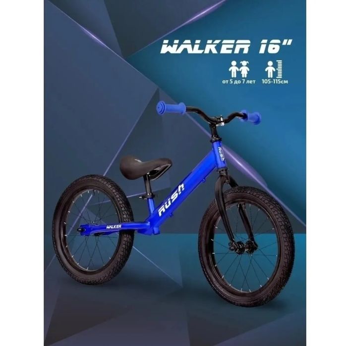 Продам беговел Rush Walker