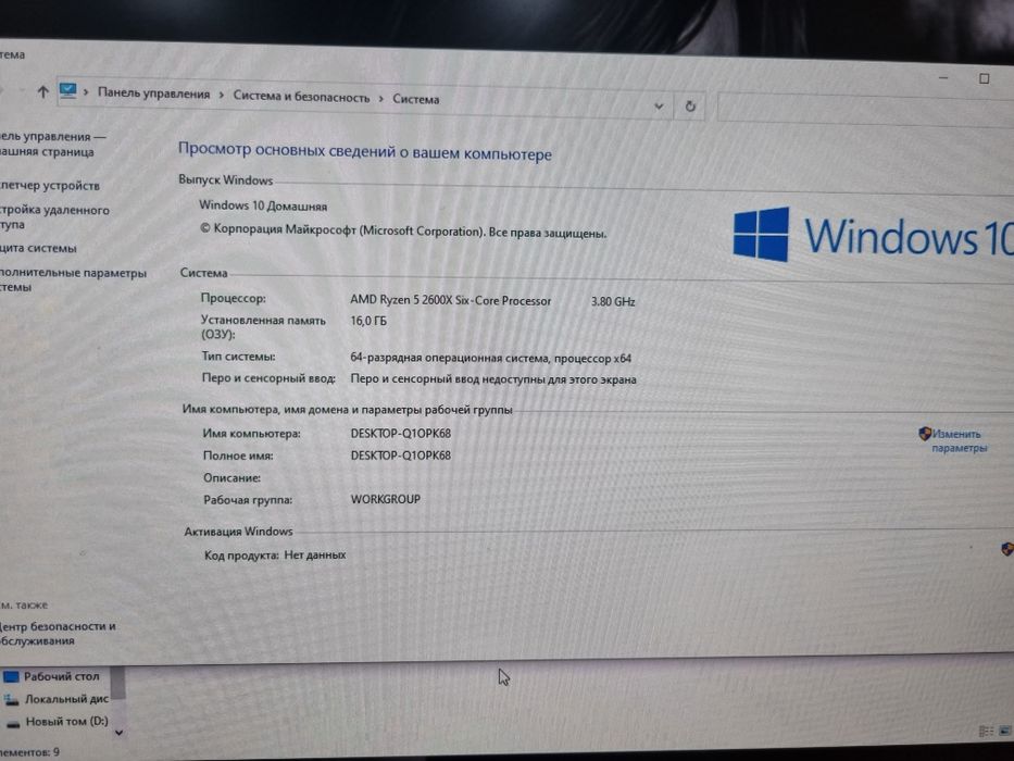 Игровой Компьютер комплект,системный блок,монитор