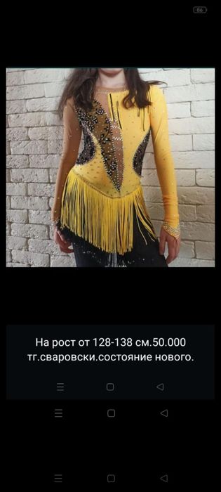 Платья для фигурного катания для выступлений