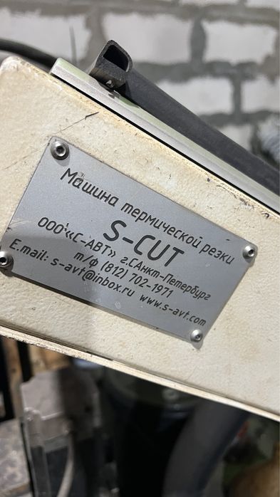 Плазморез бу продам