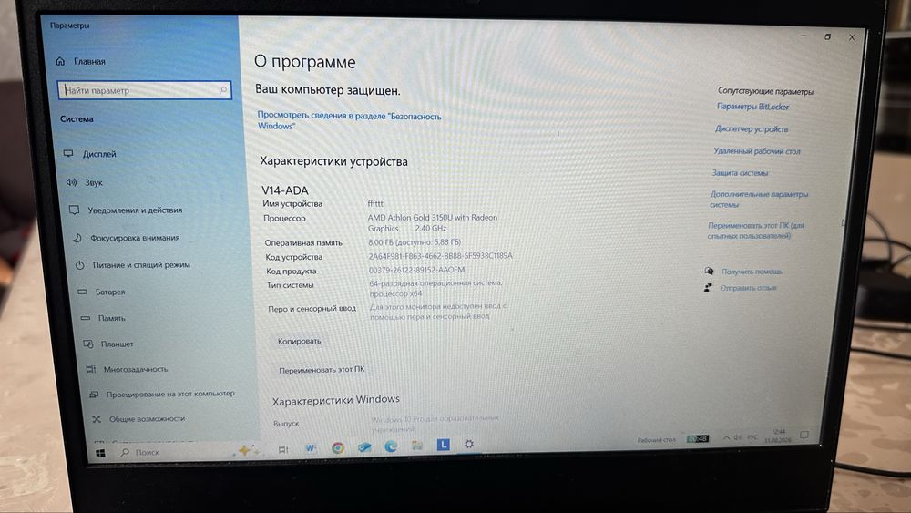 Ноутбук   V14ADA