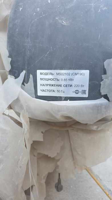 Бетономешалка Mateus 190л
