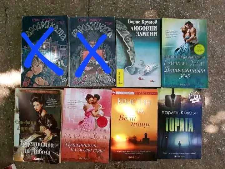Продава те книги в много добро състояние