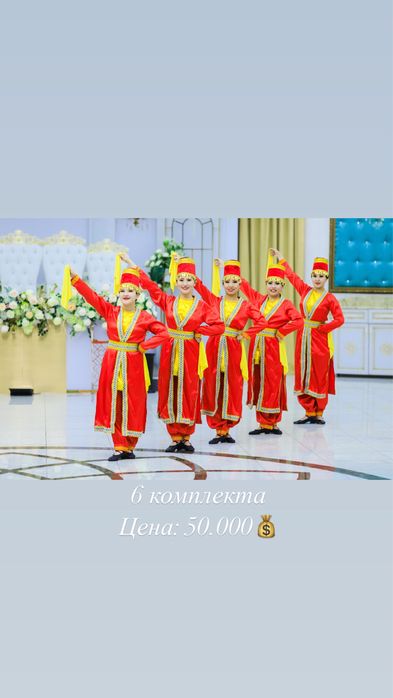 Танцевальные костюмы