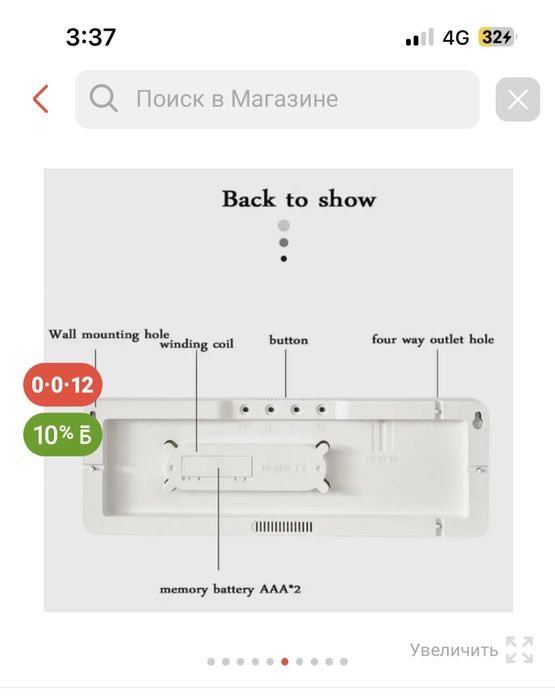 Настенные электронные часы