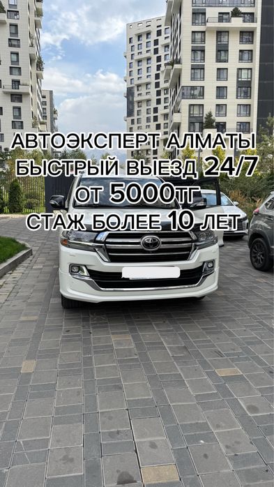 Автоподбор Автоэксперт
