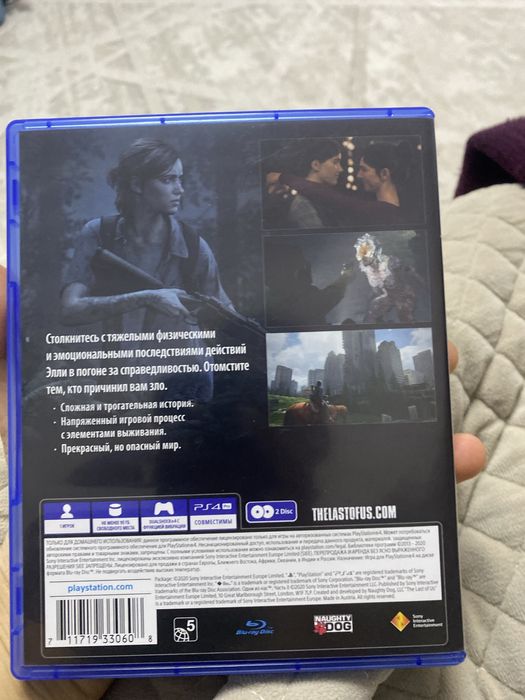 Продаю игру один из нас