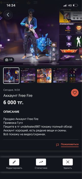 Free Fire Аккаунт