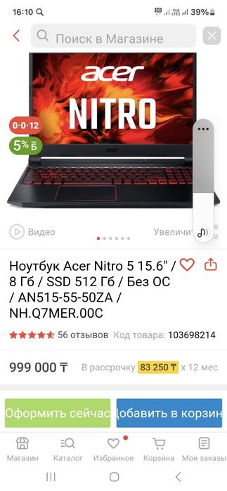 Ноутбук игровой Новый.