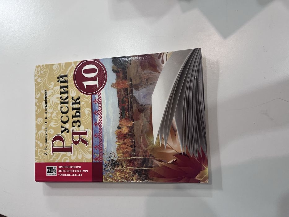 Книги 10 класса