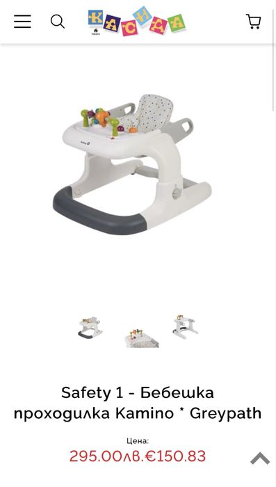 Проходилка, уокър, бънджи 3в1 Bebecomfort kamino